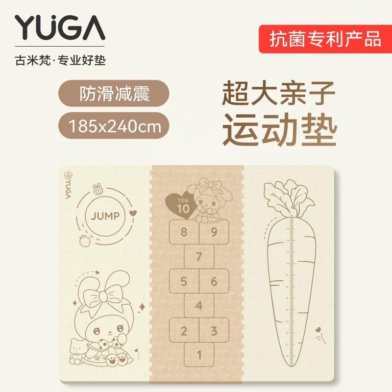 双人超大瑜伽垫